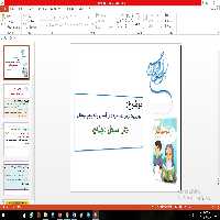پاورپوینت درس دهم هدیه های آسمان مقطع پنجم ابتدایی در ساحل دجله