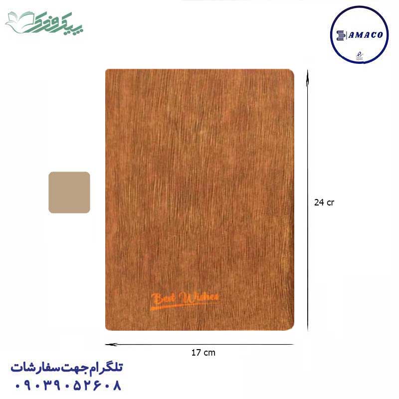 سررسید لوکس چرم وزیری ایلمان 1402 فدک