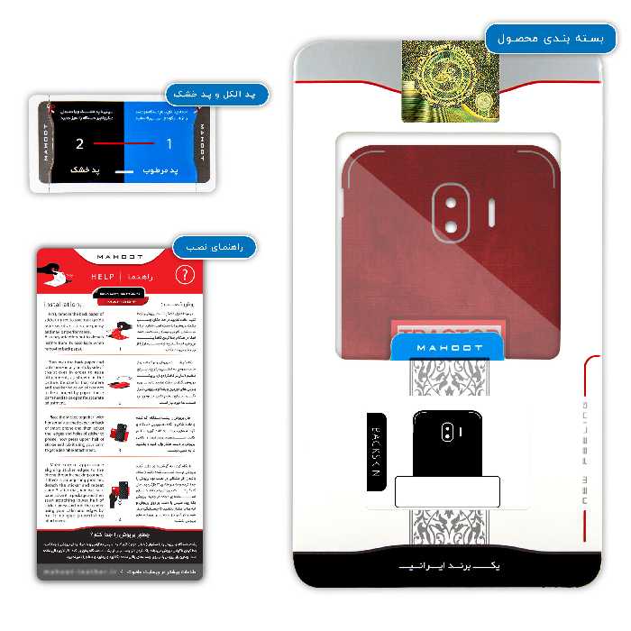 برچسب پوششی ماهوت مدل Tractor-FC مناسب برای گوشی موبایل سامسونگ Galaxy J2 Pro 2018