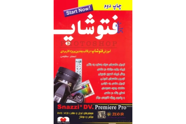 کتاب کلید فتوشاپ - کتابخانه مجازی واتیکان
