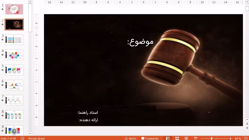 دریافت تم پاورپوینت سمینار (( حقوق ))
