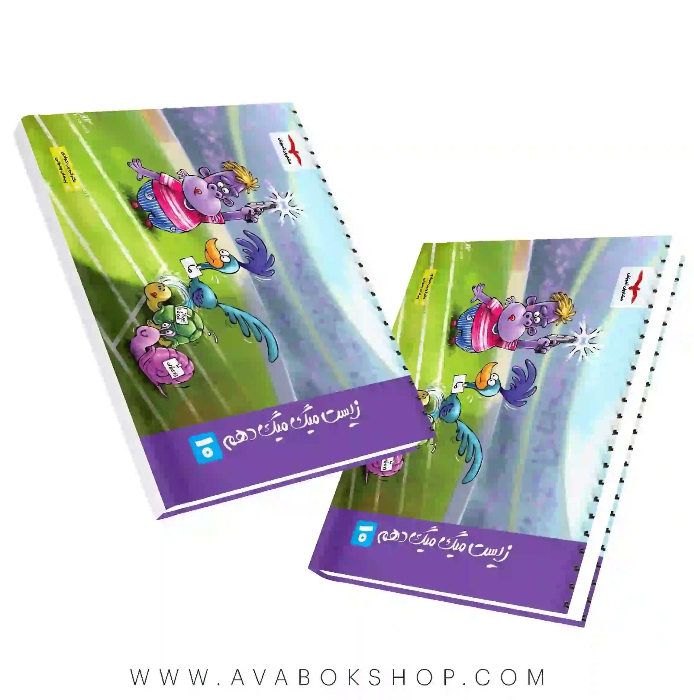 کتاب زیست میگ میگ دهم مشاوران