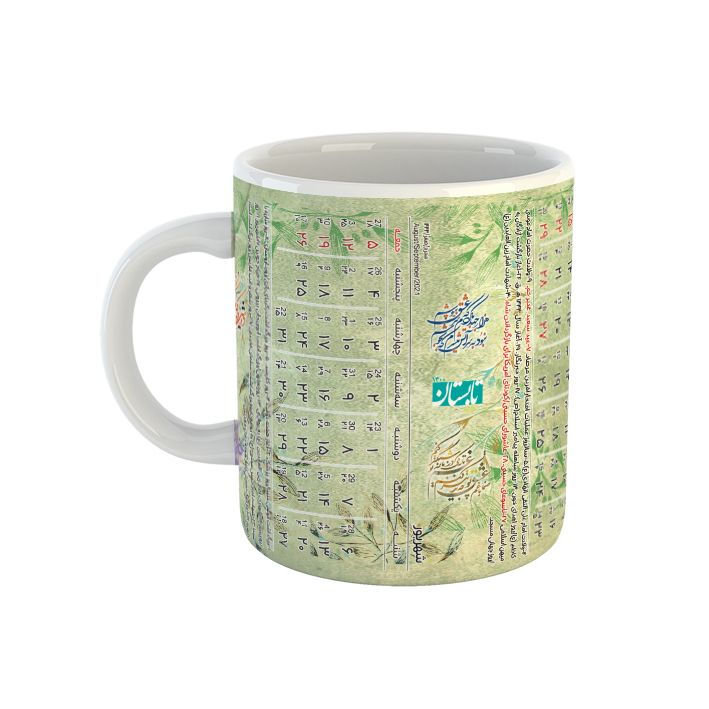 ماگ طرح تقویم تابستان ۱۴۰۰