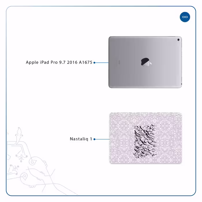برچسب پوششی ماهوت مدل Nastaliq-1 مناسب برای تبلت اپل iPad Pro 9.7 2016 A1675
