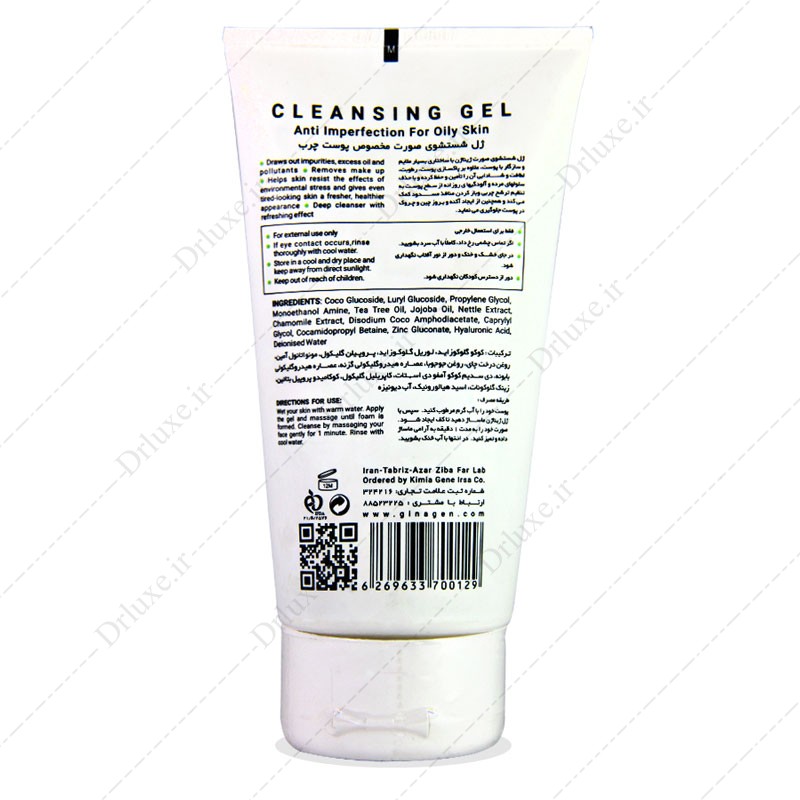 قیمت و خرید ژل شست و شو پوست چرب ژیناژن 150 میلی لیتر - دکتر لوکس