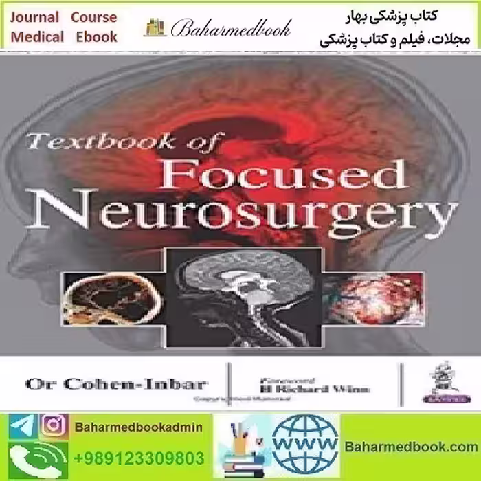 Textbook of Focused Neurosurgery 2017 TRUE PDF price 1€ - کتاب پزشکی بهار