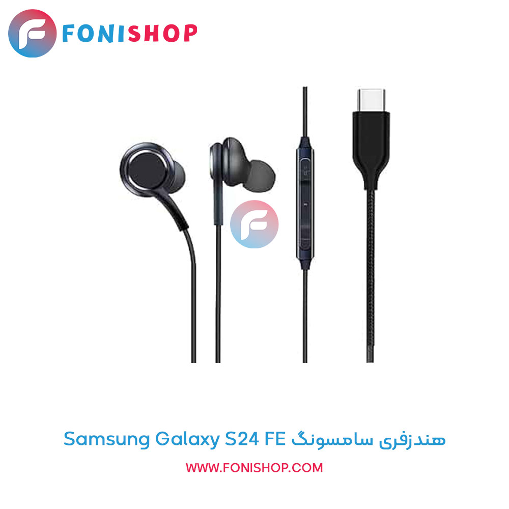 هندزفری مناسب سامسونگ Samsung Galaxy S24 FE