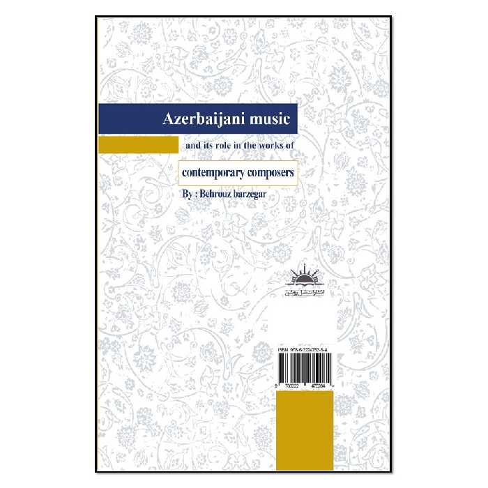 کتاب موسیقی آذربایجان و نقش آن در آثار آهنگسازان معاصر اثر بهروز برزگر انتشارات نسل روشن