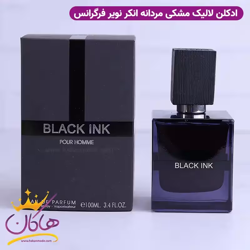 ادکلن فرگرانس بلک اینک شرکتی لالیک مشکی | Fragrance world Black ink