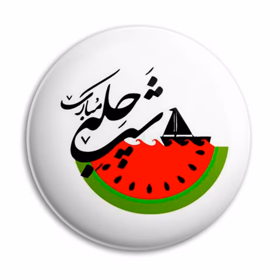 پیکسل پرمانه طرح یلدا کد pm.0120