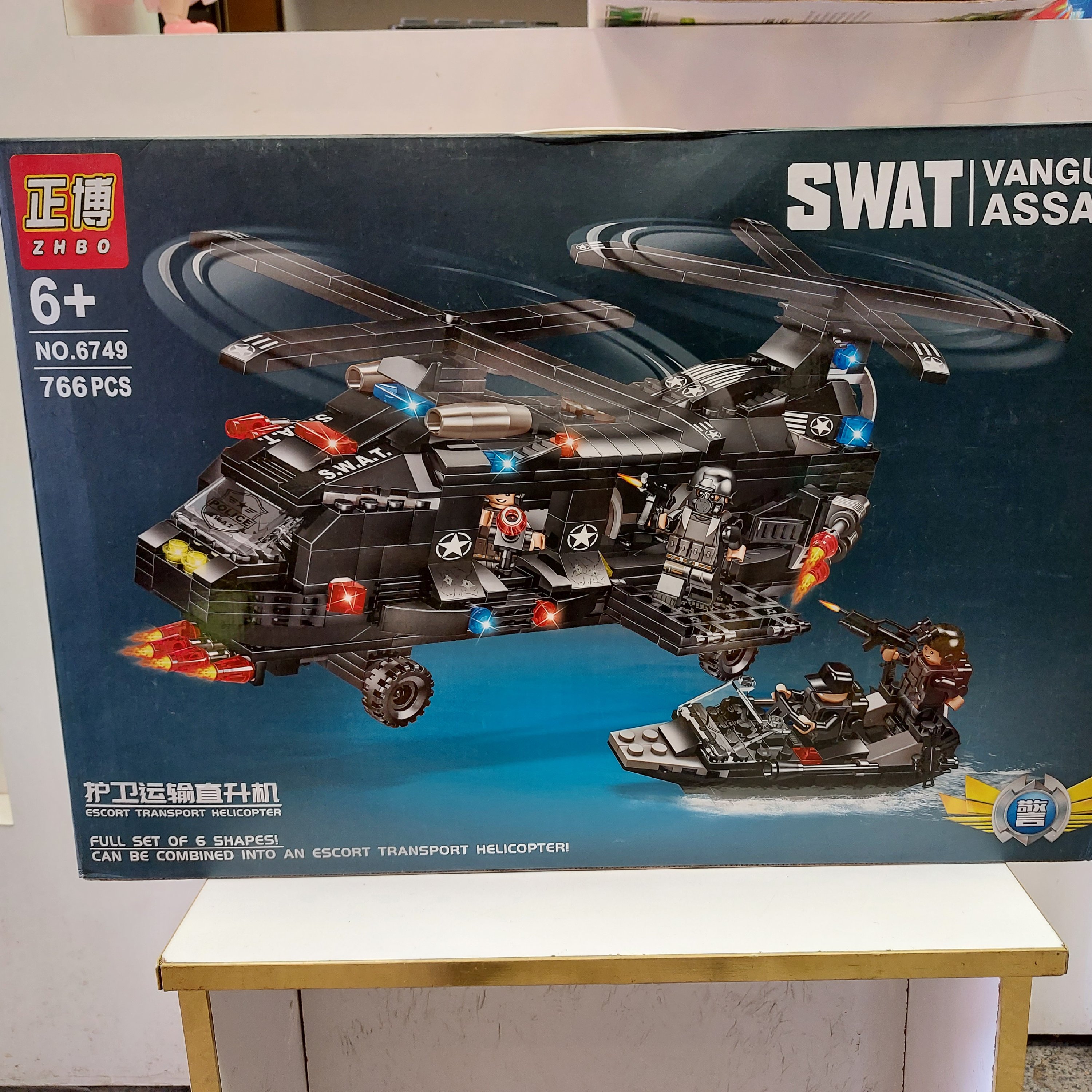 لگو هیلکوپتر