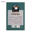 کتاب جوجه جوجه اثر آر. ال. استاین
