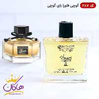 ادکلن اسمارت کالکشن 287 گوچی فلورا 100 میل | Smart Collection Gucci Flora