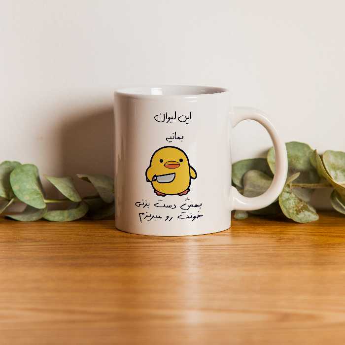 ماگ طرح جوجه چاقوکش مدل بمانی