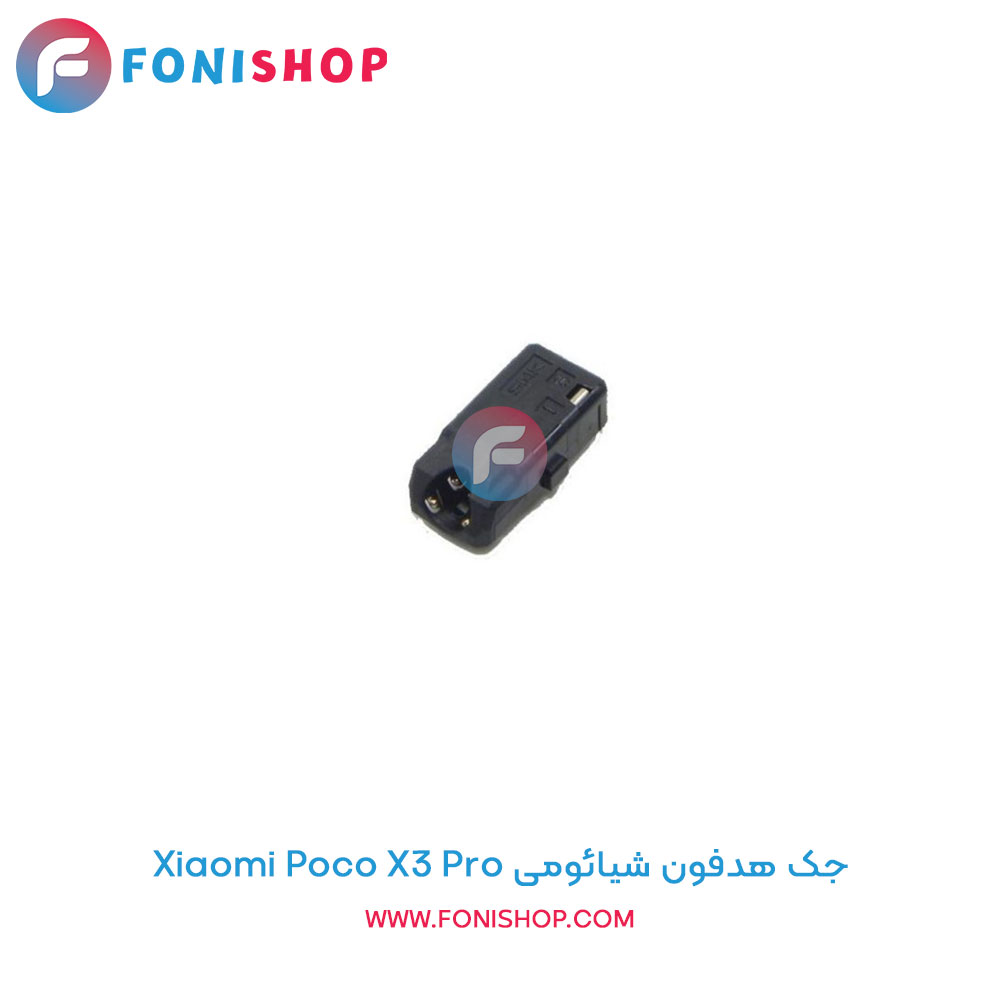 جک هدفون شیائومی Xiaomi Poco X3 Pro