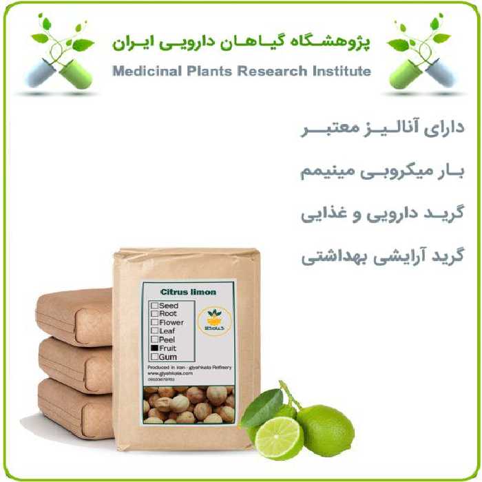 لیمو ترش خشک فله