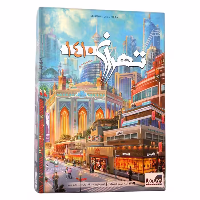 بازی فکری برد باز مدل تهران 1410 | چاوه
