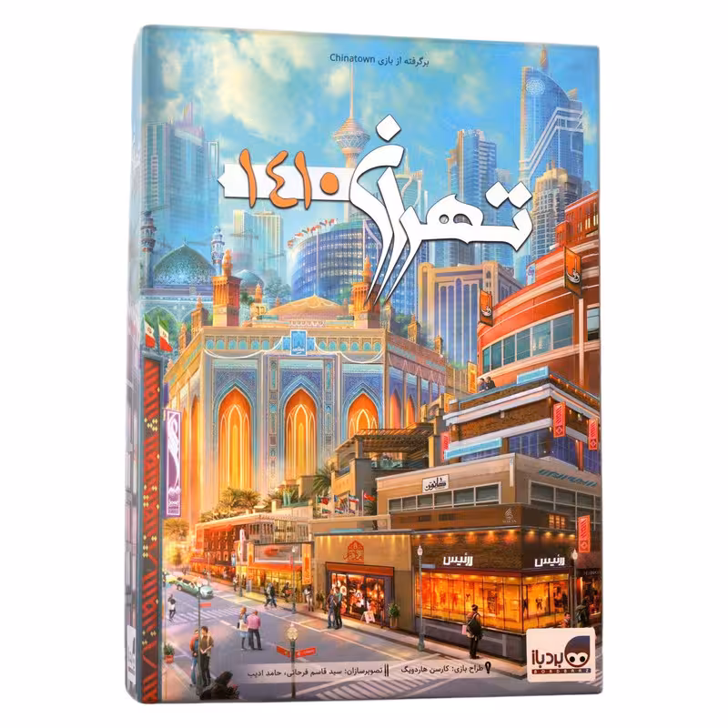بازی فکری برد باز مدل تهران 1410 | چاوه