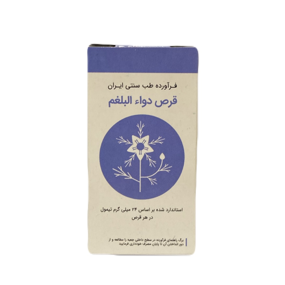 قرص دفع بلغم پی ال ام شف شفانگر