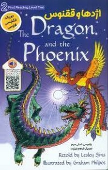 اژدها و ققنوس (2 زبانه) The Dragon and the Phoenix | مرکز فرهنگی آبی