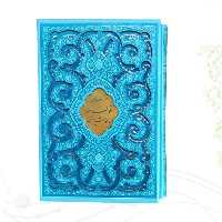 حافظ وزیری داخل رنگی قابدار برش لیزری - کتاب‌فروشی کوچه کتاب