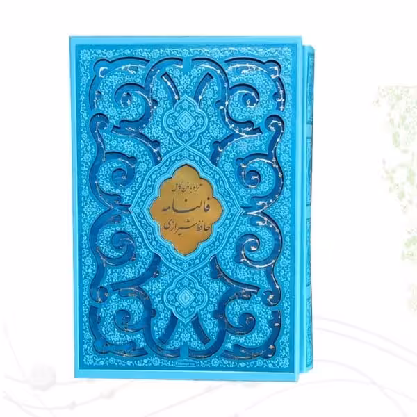 حافظ وزیری داخل رنگی قابدار برش لیزری - کتاب‌فروشی کوچه کتاب