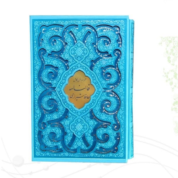 حافظ وزیری داخل رنگی قابدار برش لیزری - کتابفروشی کوچه کتاب