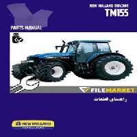 راهنمای قطعات تراکتورنيوهلند مدل TM155