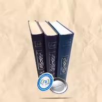 اذربایجان در سیر تاریخ ایران3جلدی گالینگور