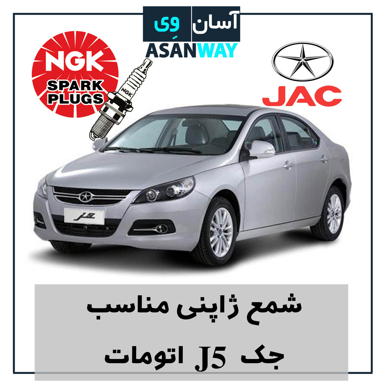 🚗 قطعات یدکی اورجینال با تخفیف ویژه!