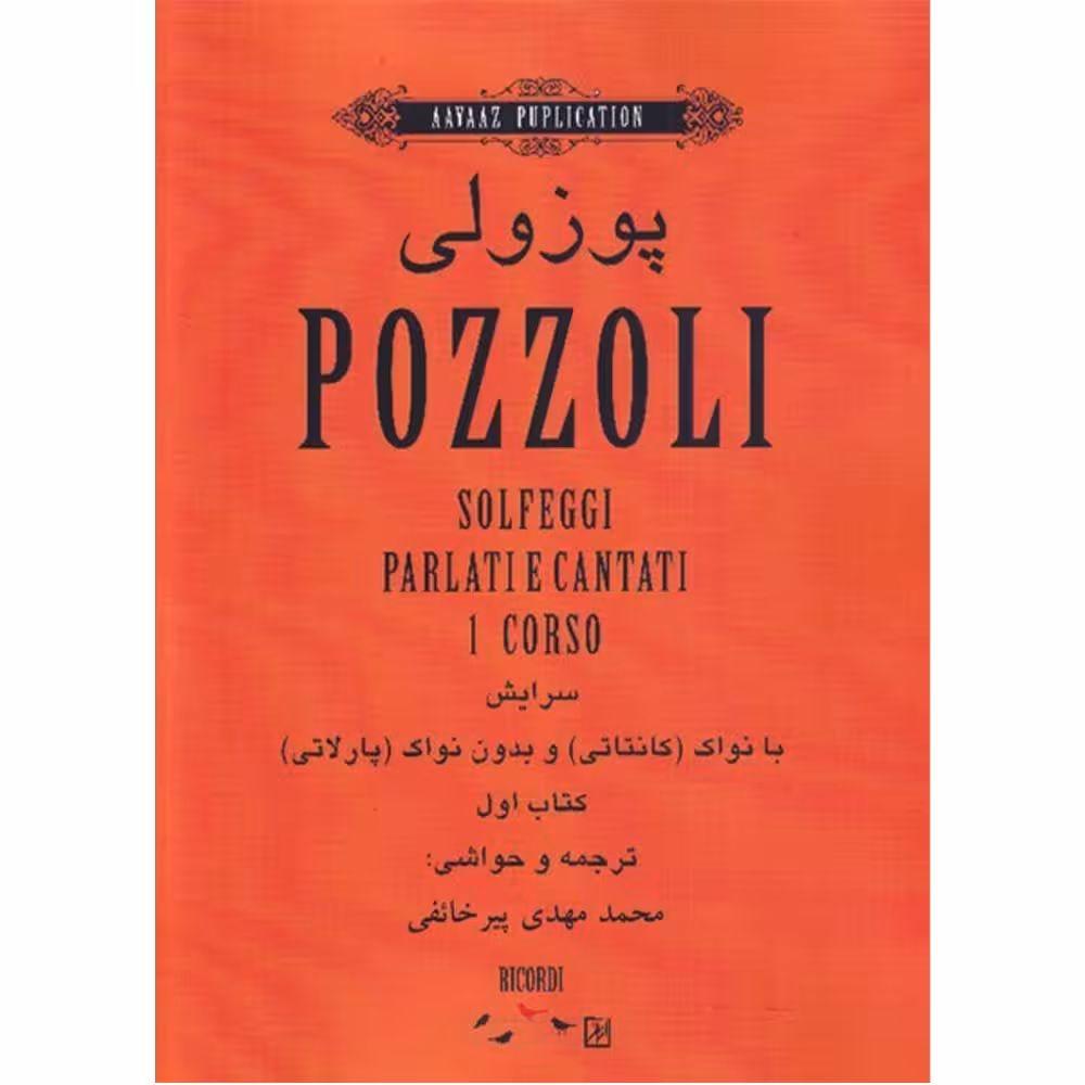 کتاب پوزولی اثر اتوره پوزولی انتشارات آواز