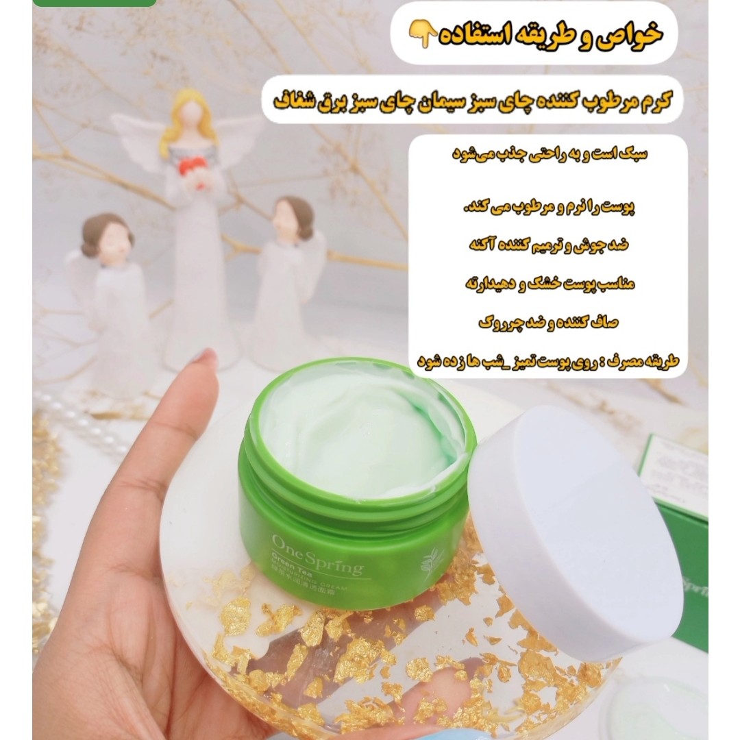 کرم کاسه ای چای سبز وان اسپرینگ کد YZC79331