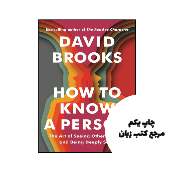 کتاب How to Know a Person (رمان چگونه یک شخص را بشناسیم) متن کامل بدون حذفیات