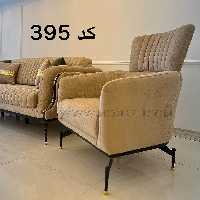 مبل راحتی کد 395 ست مبل 8 نفره