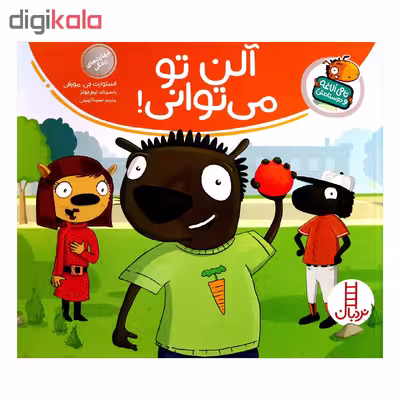 کتاب تامی الاغه و دوستانش آلن تو می توانی! اثر استوارت جی مورفی انتشارات نردبان