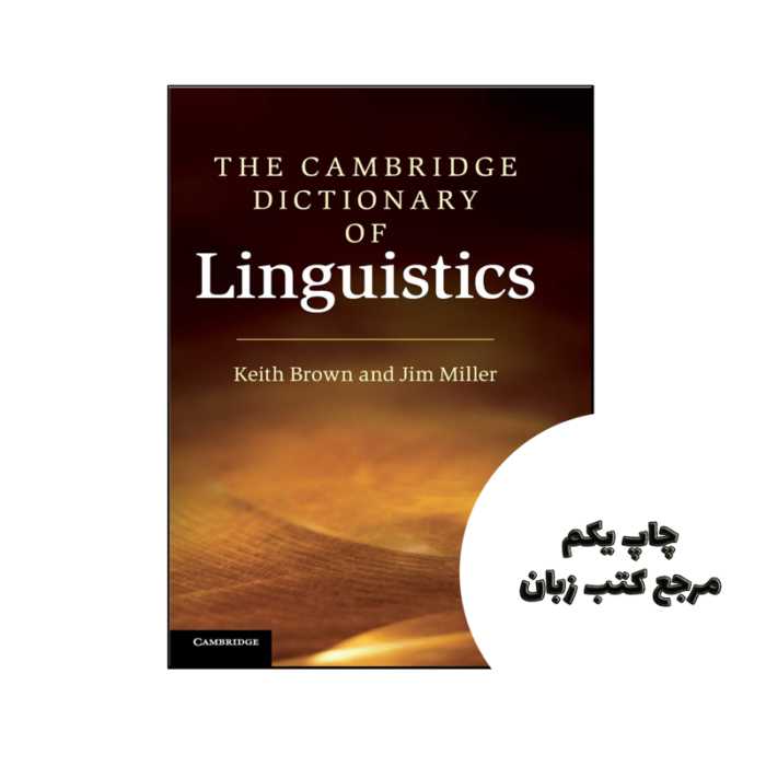 کتاب The Cambridge Dictionary of Linguistics