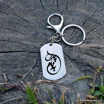 جاکلیدی ترمه ۱ مدل به نام پدر کد Sam 1821