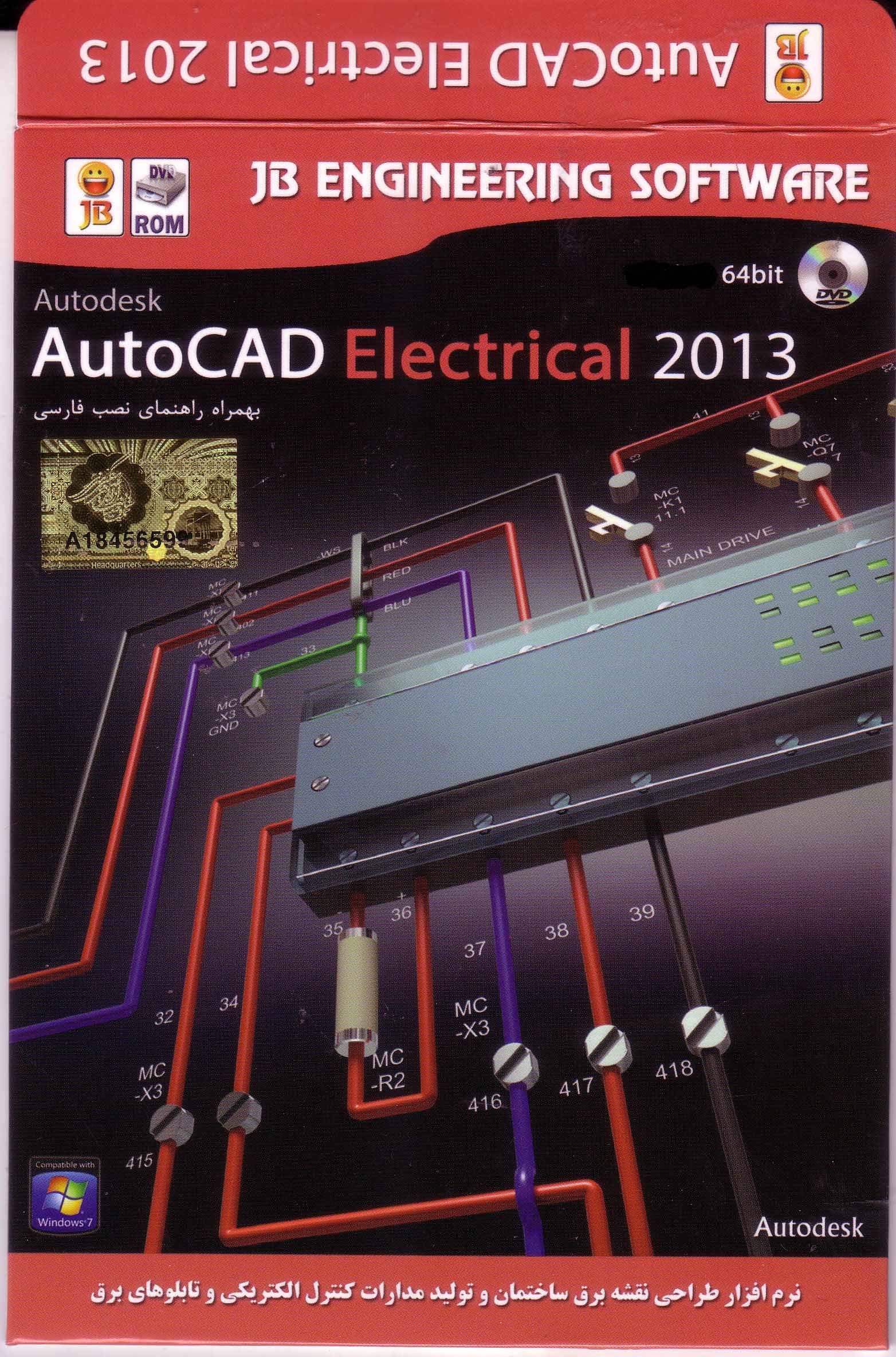 نرم افزار ویندوز Autocad Electrical 2013 64bit