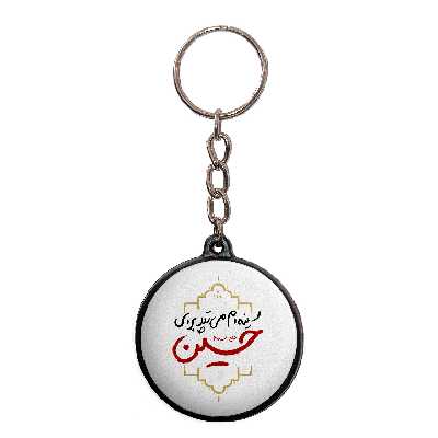 جاکلیدی پرمانه طرح امام حسین کد pmj.23577