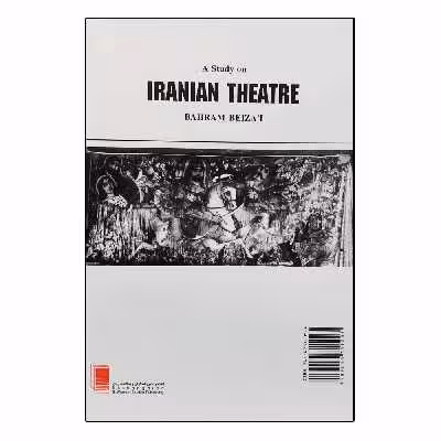 کتاب نمایش در ایران اثر بهرام بیضایی انتشارات روشنگران و مطالعات زنان