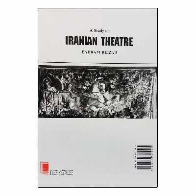 کتاب نمایش در ایران اثر بهرام بیضایی انتشارات روشنگران و مطالعات زنان