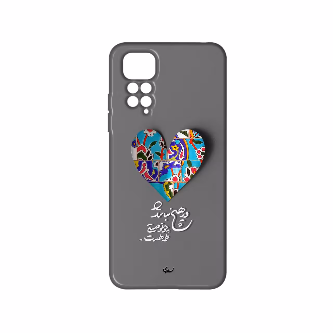 کاور مدل قلب کد 167 مناسب برای گوشی موبایل شیائومی Redmi Note 11 Pro 4G / Note 11 Pro 5G