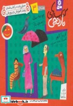 قیمت و خرید کتاب جوجه جغله و 6 قصه ی دیگر | ایده بوک