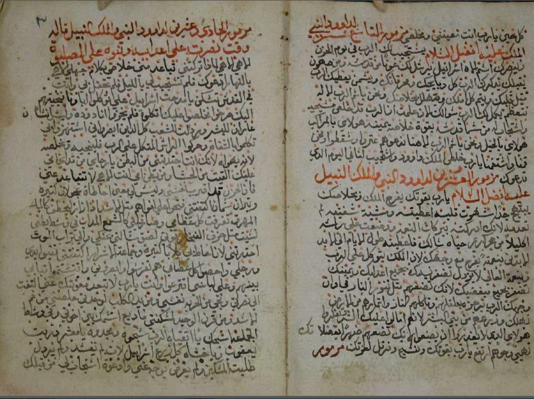 مخطوطه روحانی مزامیر داود - کتابخانه مجازی واتیکان