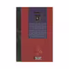 کتاب آن جا که جنگل و ستاره ها به هم می رسند اثر گلندی وندرا انتشارات سنگ