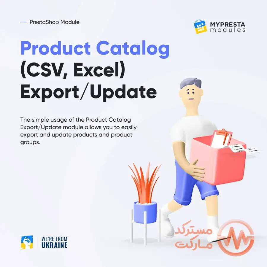 دانلود ماژول Product Catalog Export Update برای پرستاشاپ