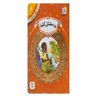 آموزش سواد مالی-سطح دو-23-بز مشکل گشا- قدیانی