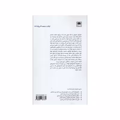 کتاب ریپ وان وینکل اثر واشینگتن ایروینگ انتشارات لگا