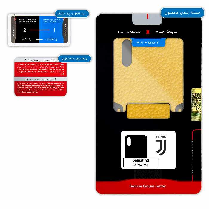 برچسب پوششی ماهوت مدل ML-JUVE مناسب برای گوشی موبایل سامسونگ Galaxy M01