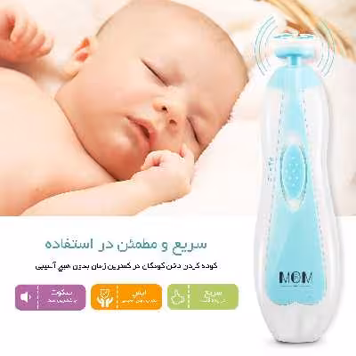 ست ناخن گیر نوزاد مام مدل SHOW11